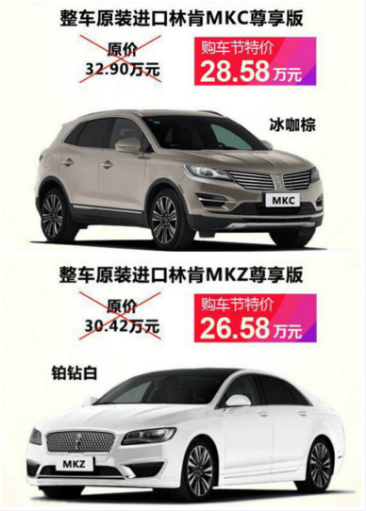 关税上涨 林肯价格不变 25万抢购原装进口车615