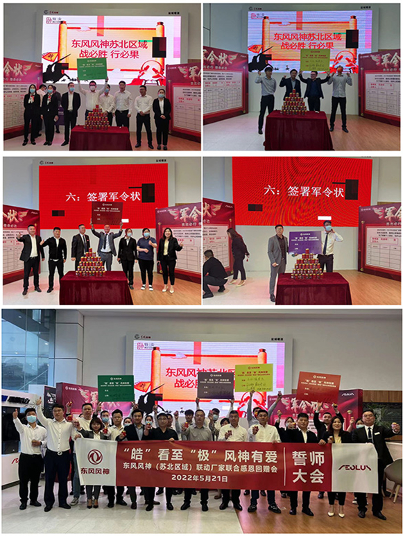启动会