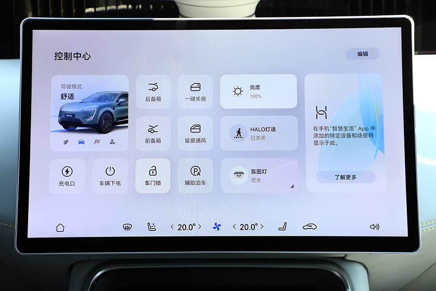 阿维塔11鸿蒙座舱，更接近智能手机的使用感受