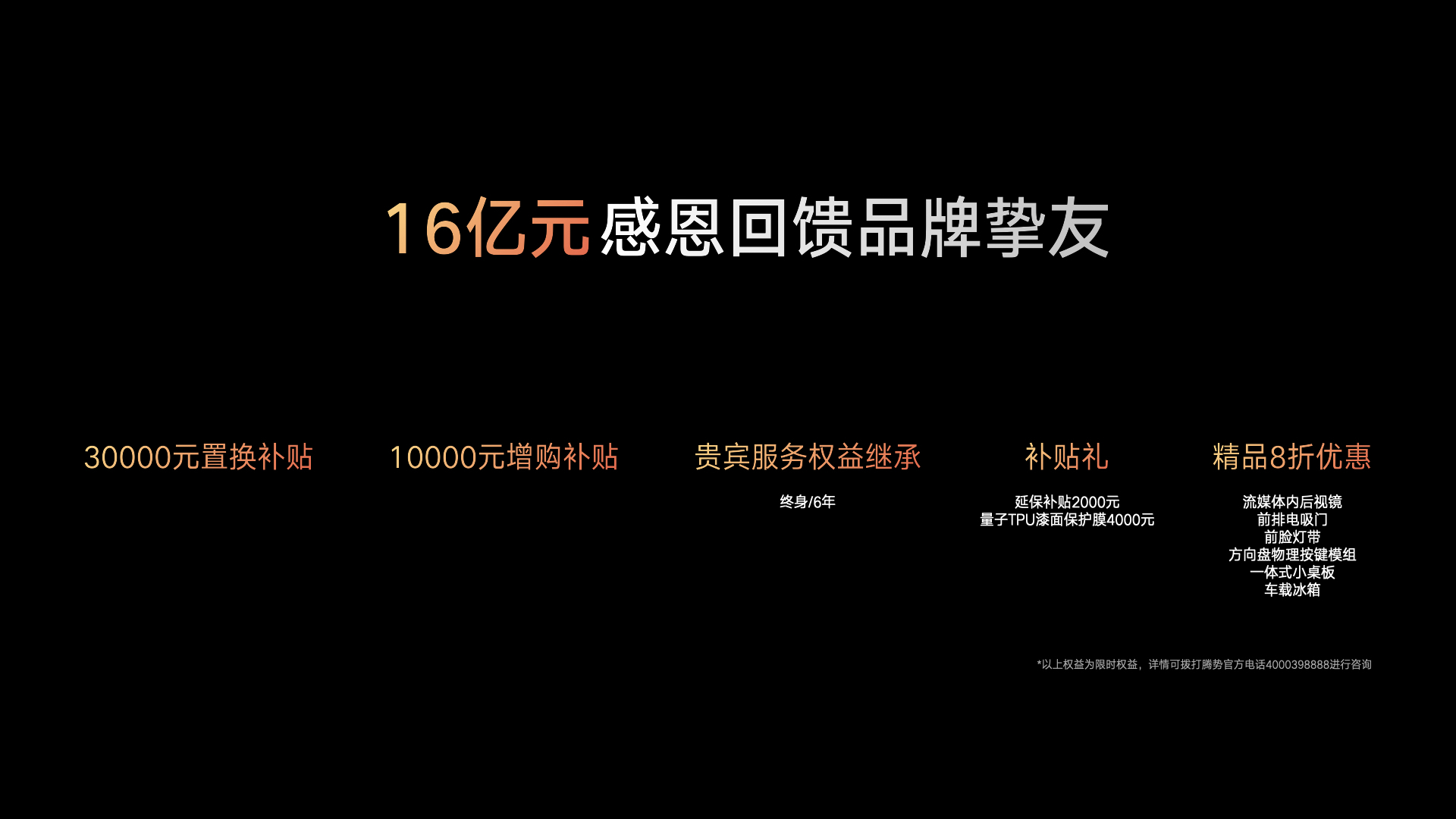 新能源MPV销冠升级上市 2024款腾势D9售价33.98万元起