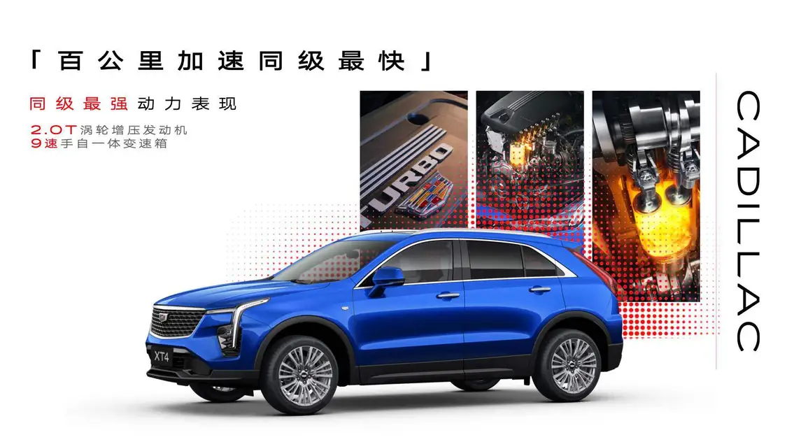 新款凯迪拉克XT4上市 智能交互升级/全款一口价15.99万元起