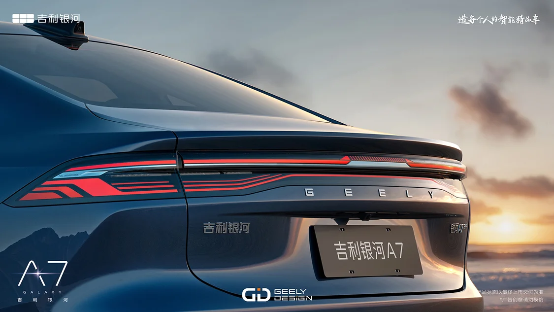 吉利银河A7预售价10.38万元起 综合续航超2100km