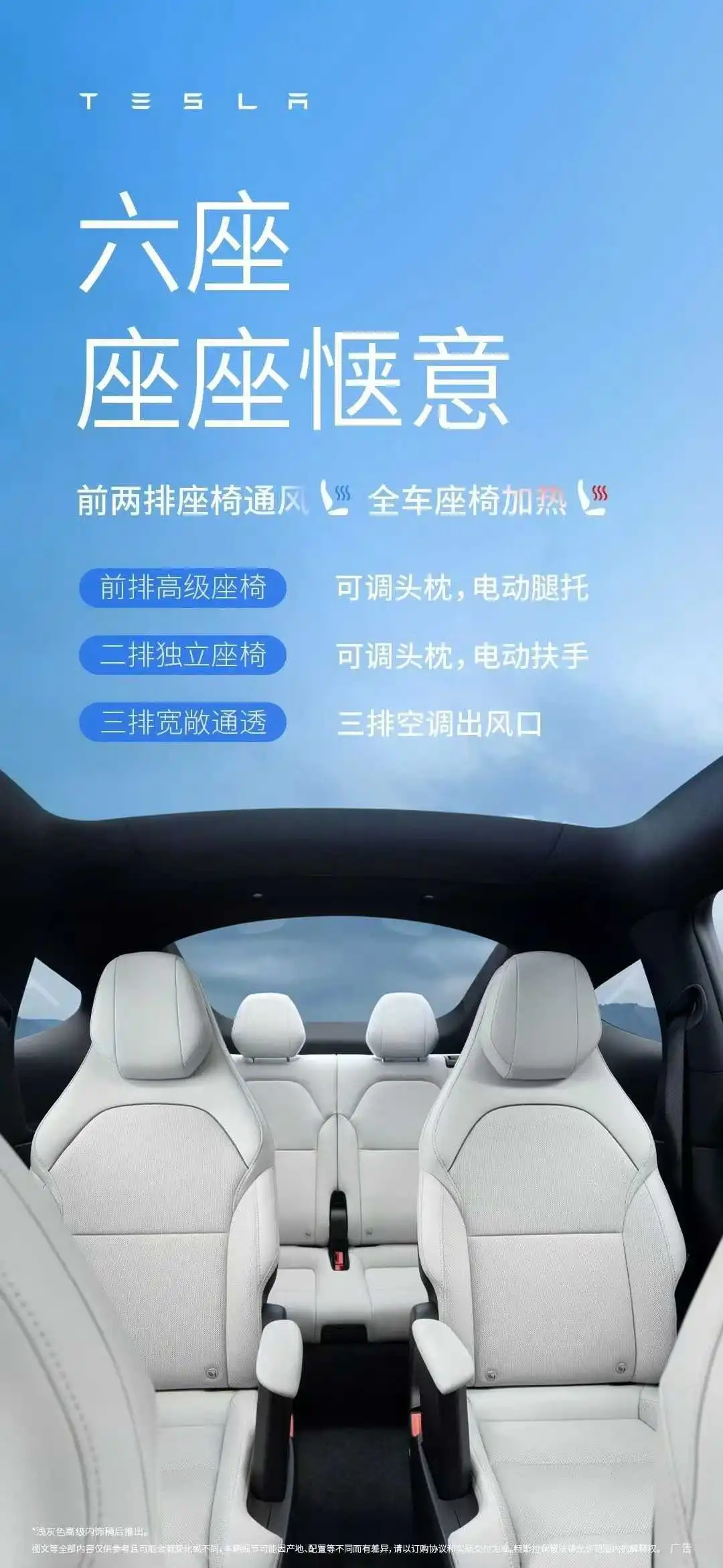 特斯拉六座版Model Y L上市 舒适体验提升/售价33.9万元起